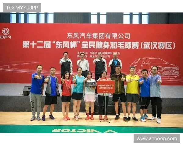 广州羽毛球队与武汉羽毛球队赛后技术分析与战术总结